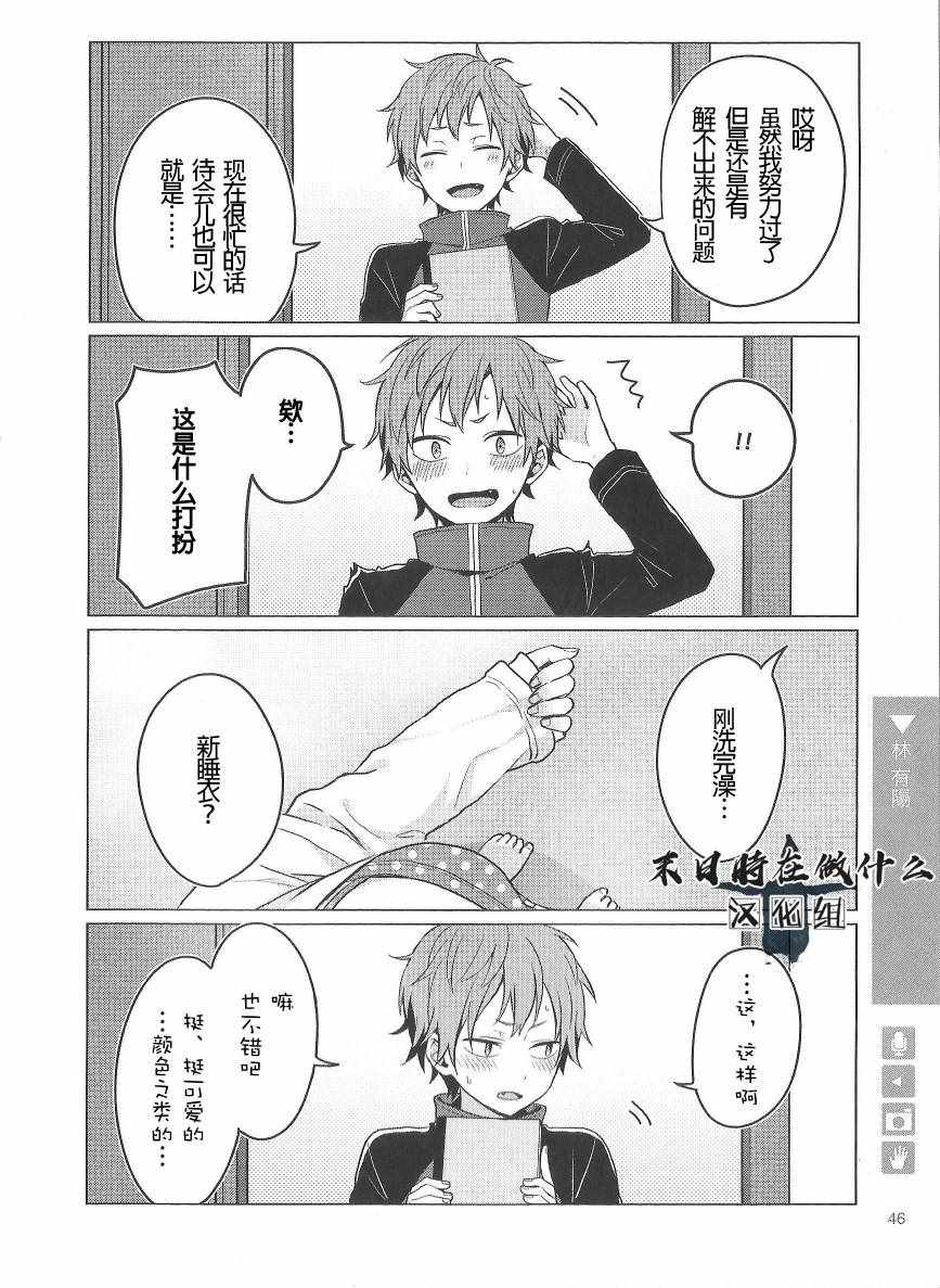 《正太 彼式》漫画 正太加彼氏 074集