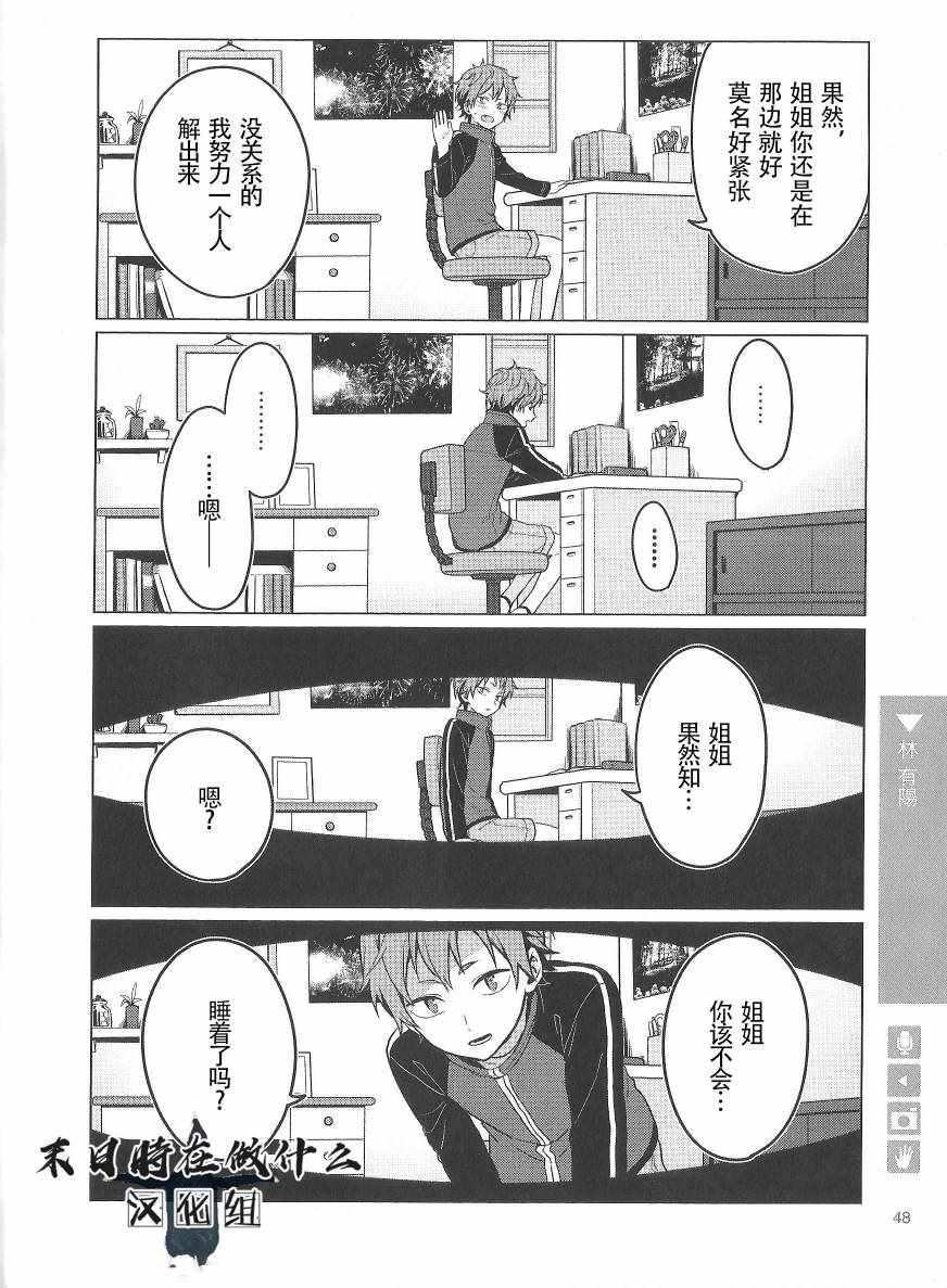 《正太 彼式》漫画 正太加彼氏 074集