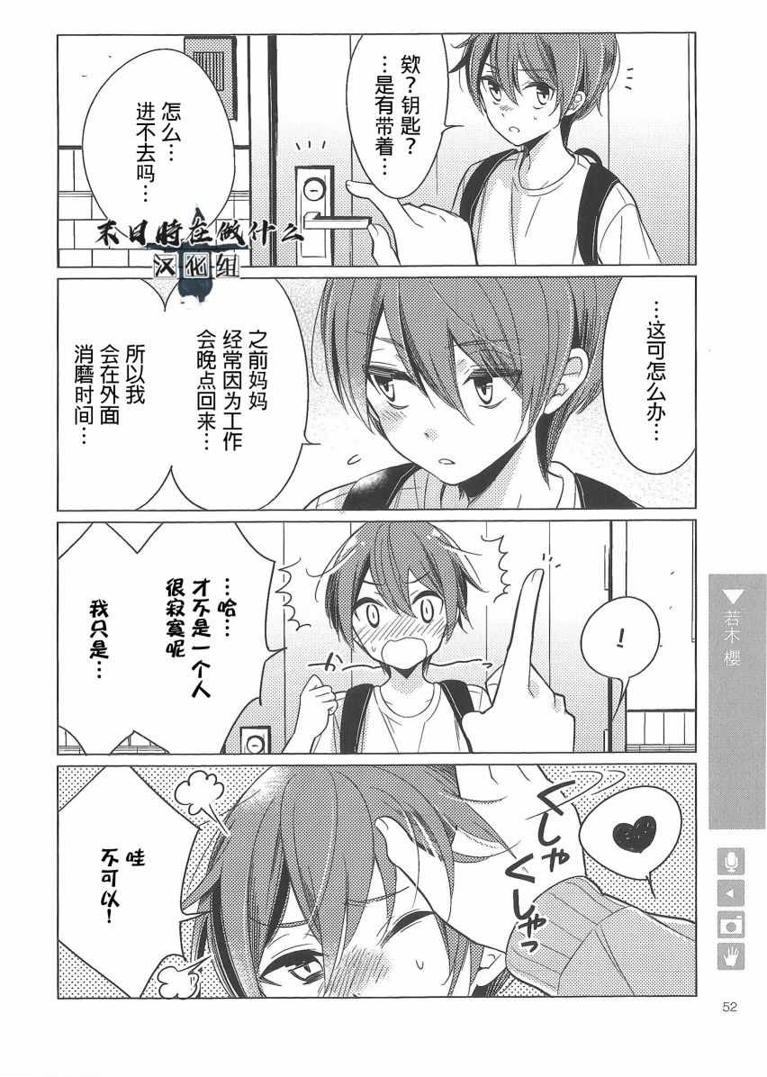 《正太 彼式》漫画 正太加彼氏 075集