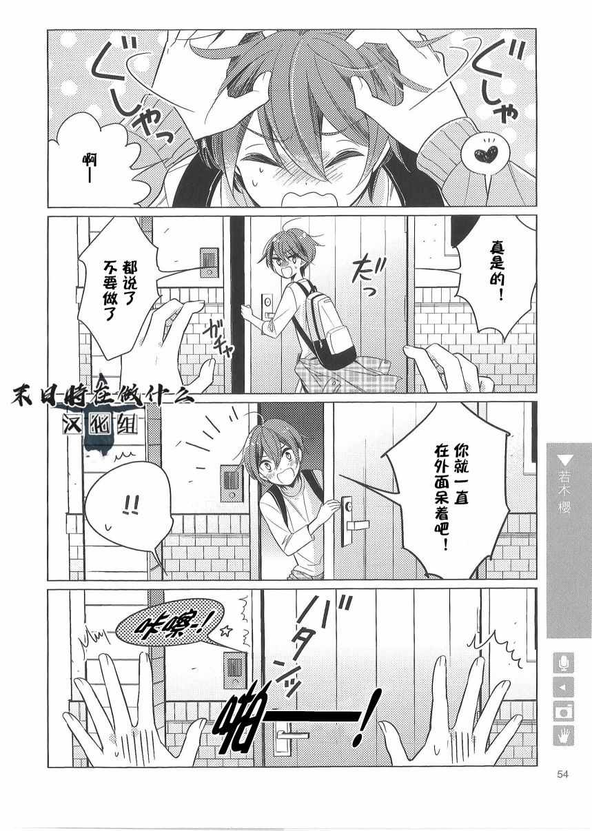 《正太 彼式》漫画 正太加彼氏 075集