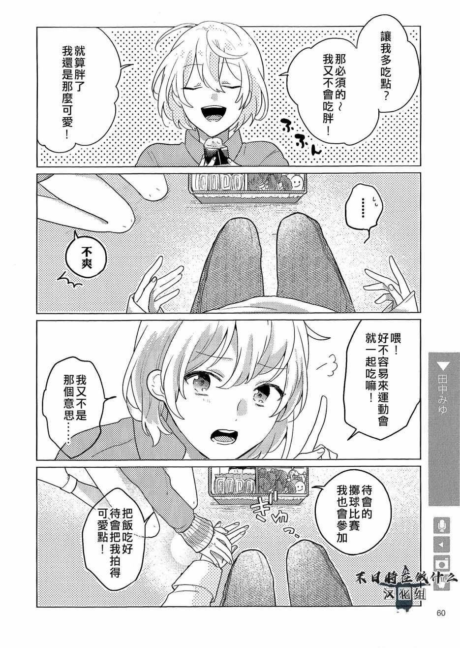 《正太 彼式》漫画 正太加彼氏 076集