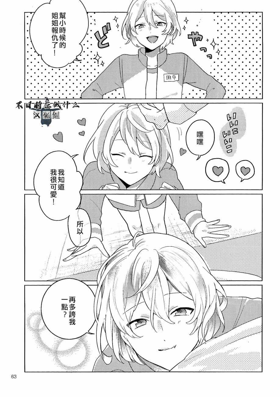 《正太 彼式》漫画 正太加彼氏 076集