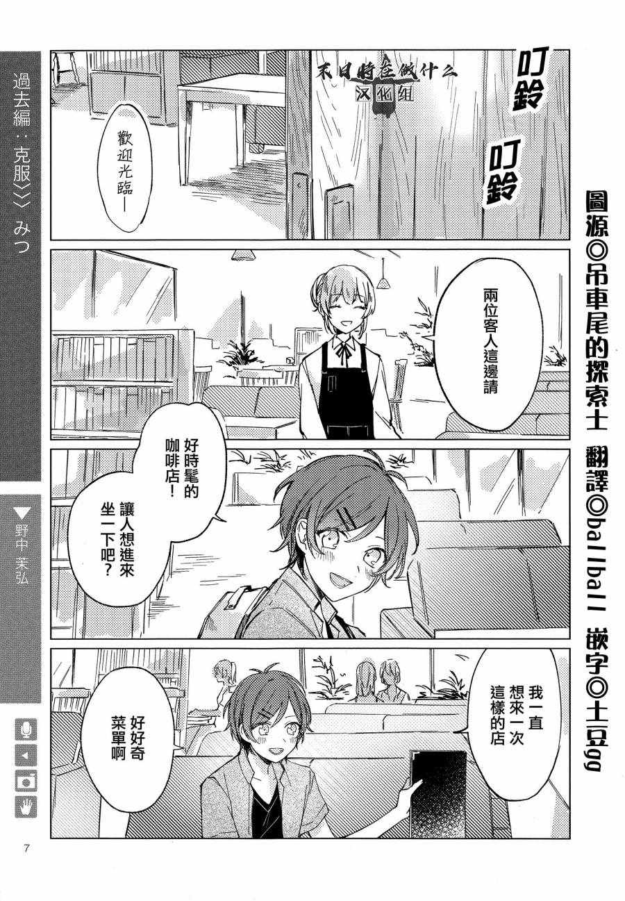 《正太 彼式》漫画 正太加彼氏 092集