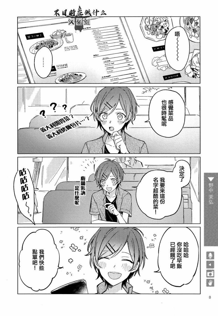 《正太 彼式》漫画 正太加彼氏 092集