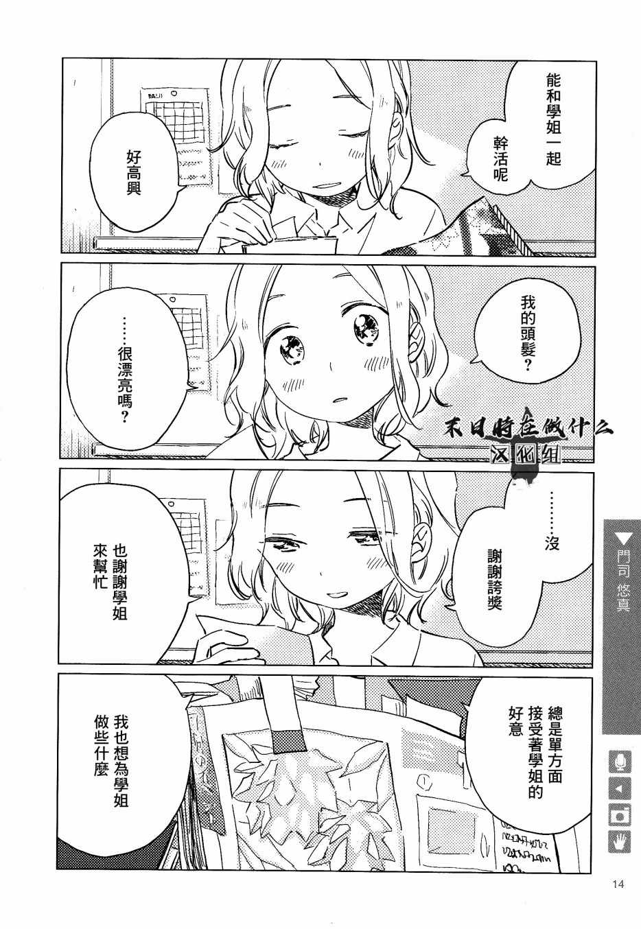 《正太 彼式》漫画 正太加彼氏 093集