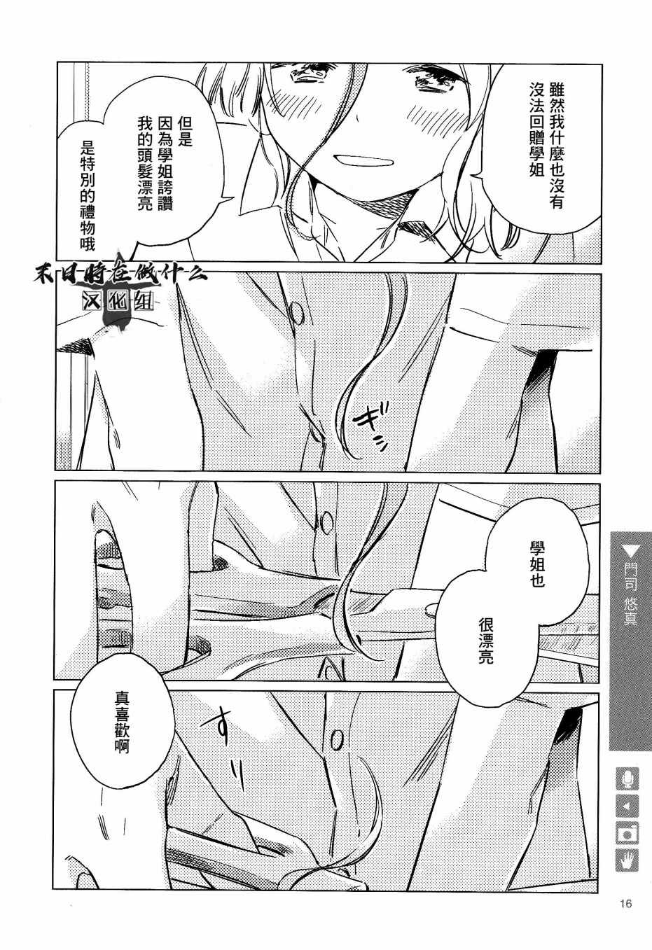 《正太 彼式》漫画 正太加彼氏 093集