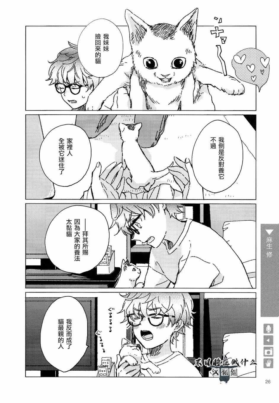 《正太 彼式》漫画 正太加彼氏 095集