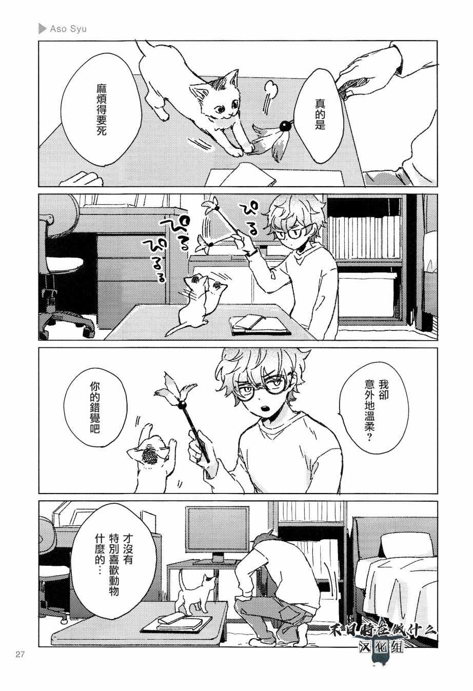 《正太 彼式》漫画 正太加彼氏 095集