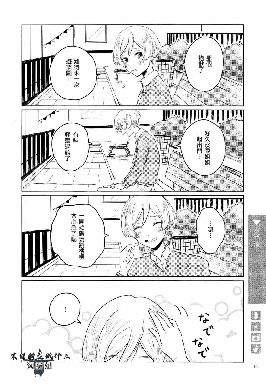 《正太 彼式》漫画 正太加彼氏 098集