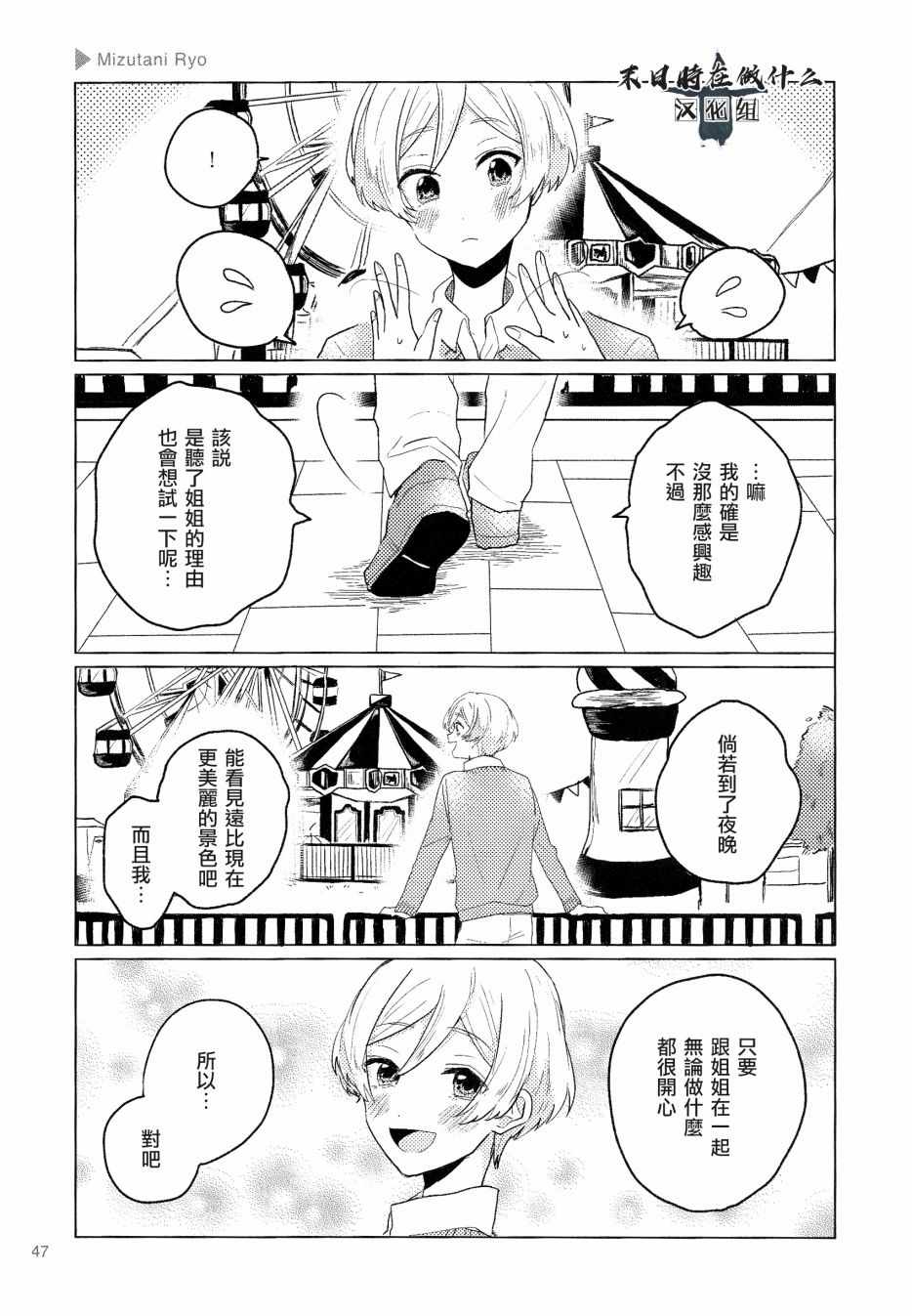 《正太 彼式》漫画 正太加彼氏 098集