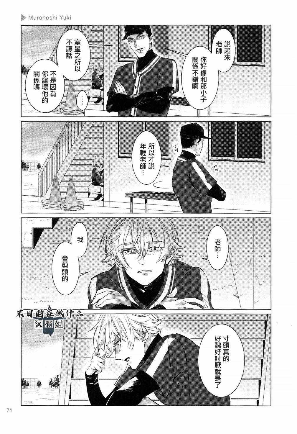 《正太 彼式》漫画 正太加彼氏 102集