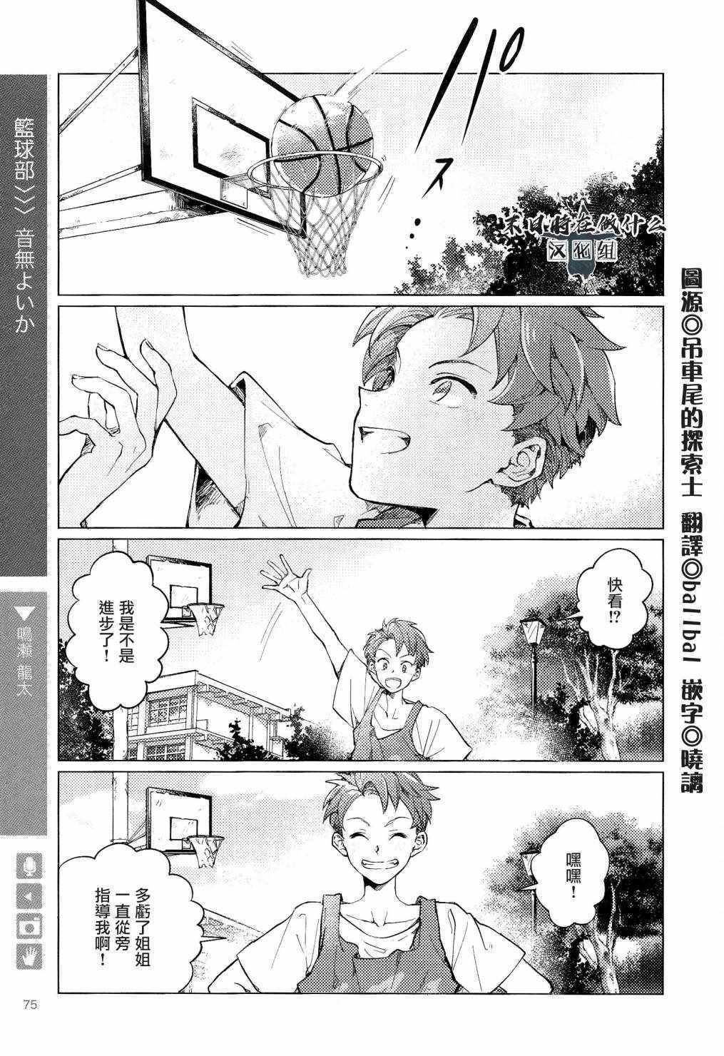 《正太 彼式》漫画 正太加彼氏 103集