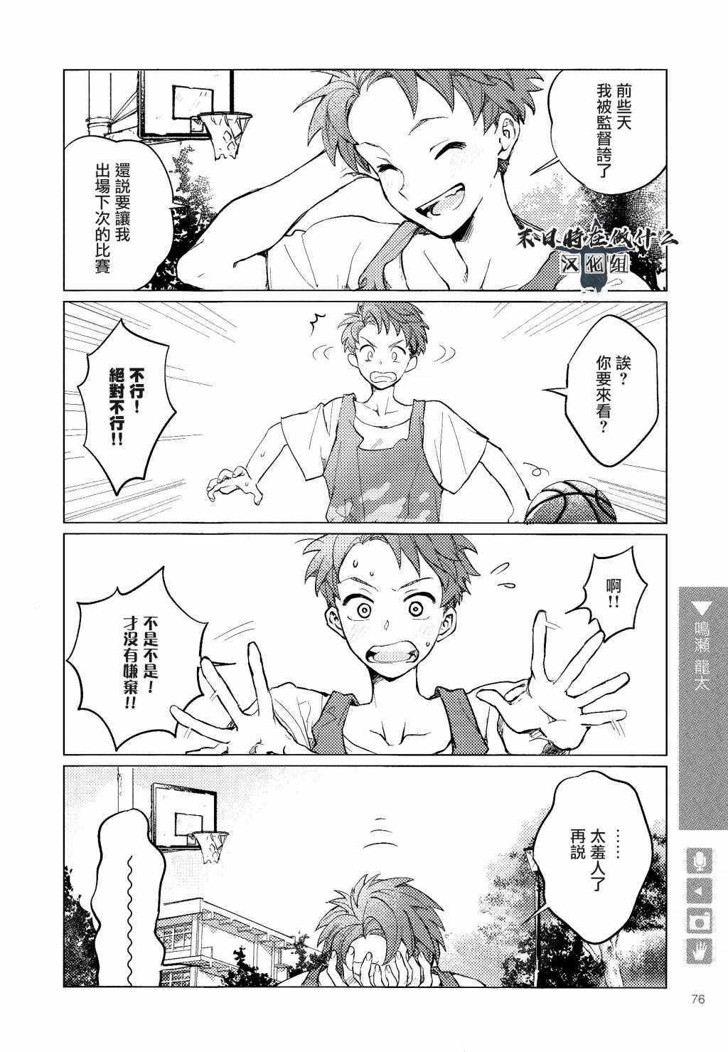 《正太 彼式》漫画 正太加彼氏 103集