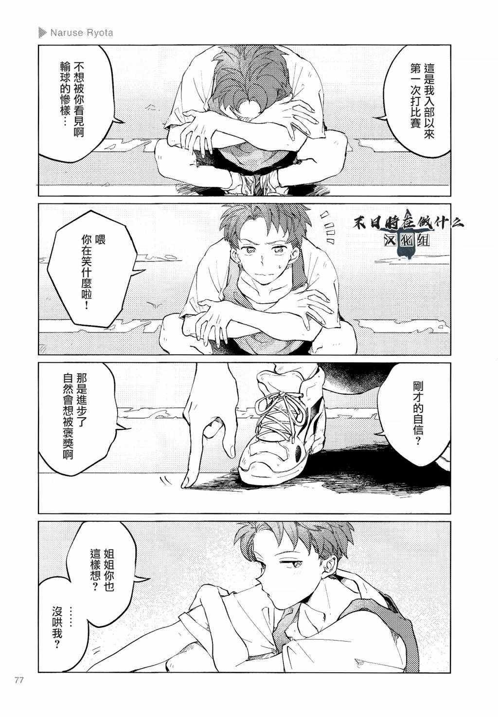 《正太 彼式》漫画 正太加彼氏 103集