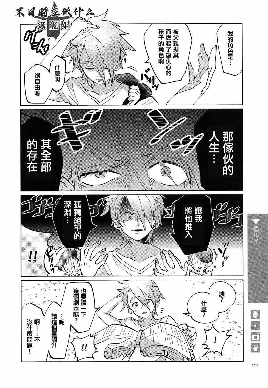 《正太 彼式》漫画 正太加彼氏 109集