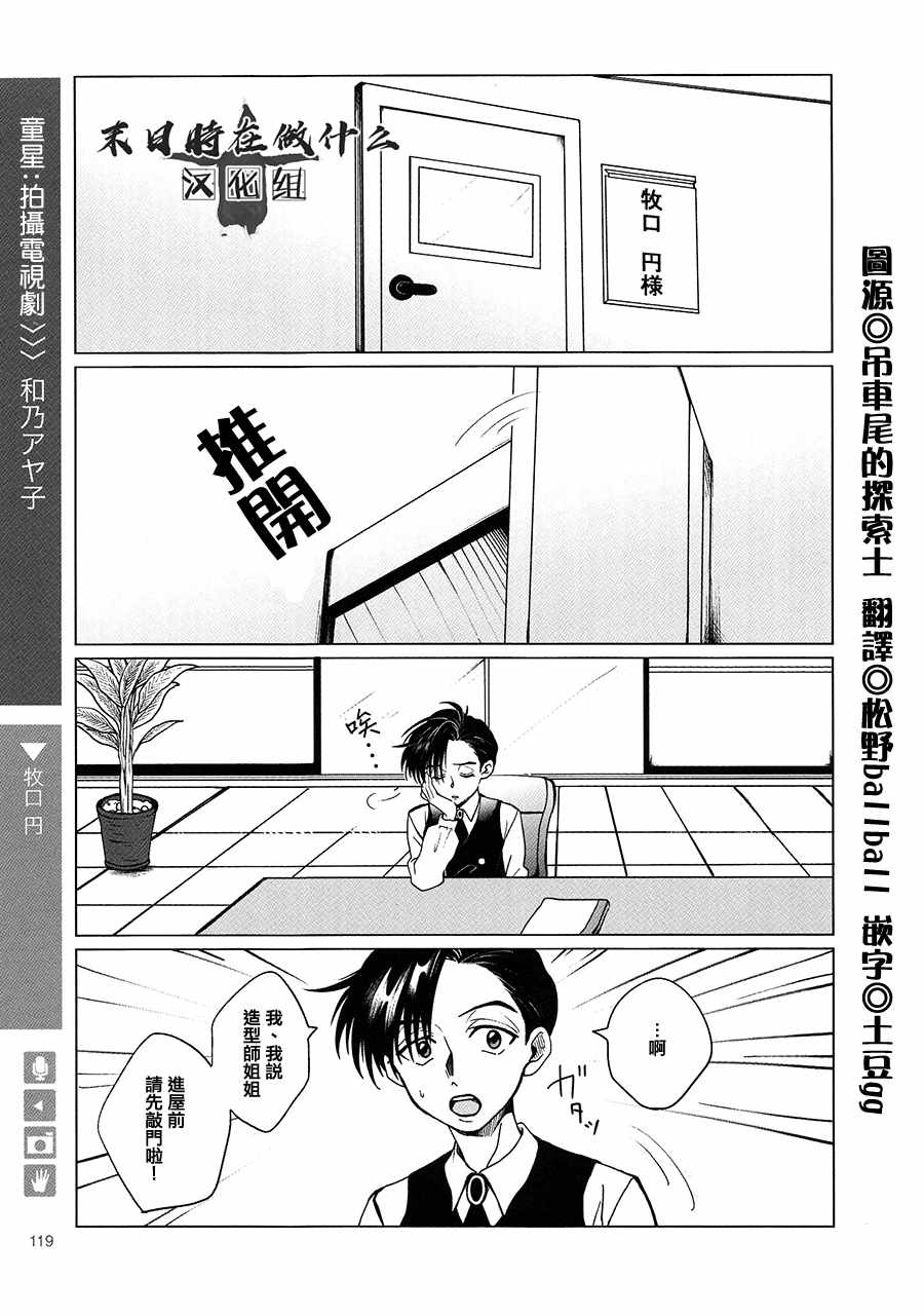 《正太 彼式》漫画 正太加彼氏 110集