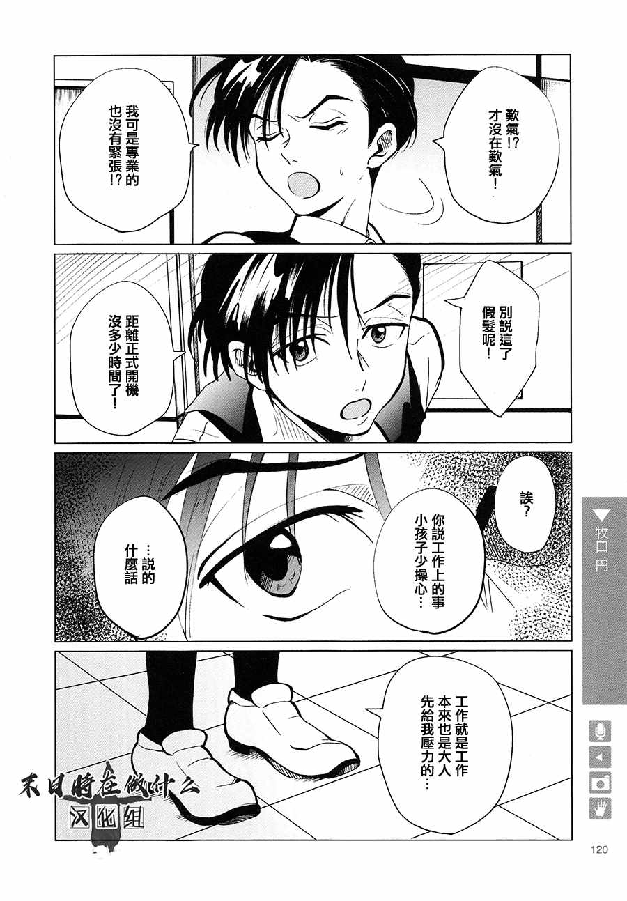 《正太 彼式》漫画 正太加彼氏 110集