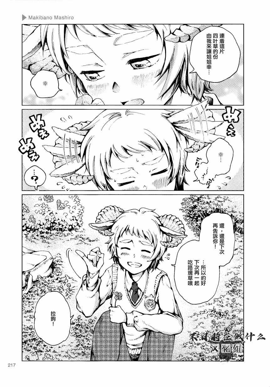 《正太 彼式》漫画 正太加彼氏 125集