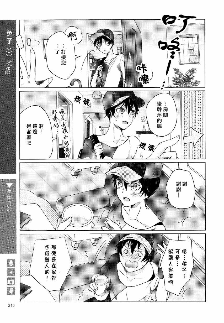 《正太 彼式》漫画 正太加彼氏 126集