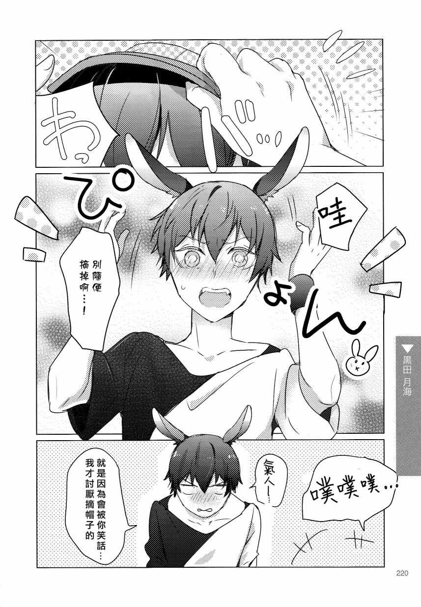 《正太 彼式》漫画 正太加彼氏 126集