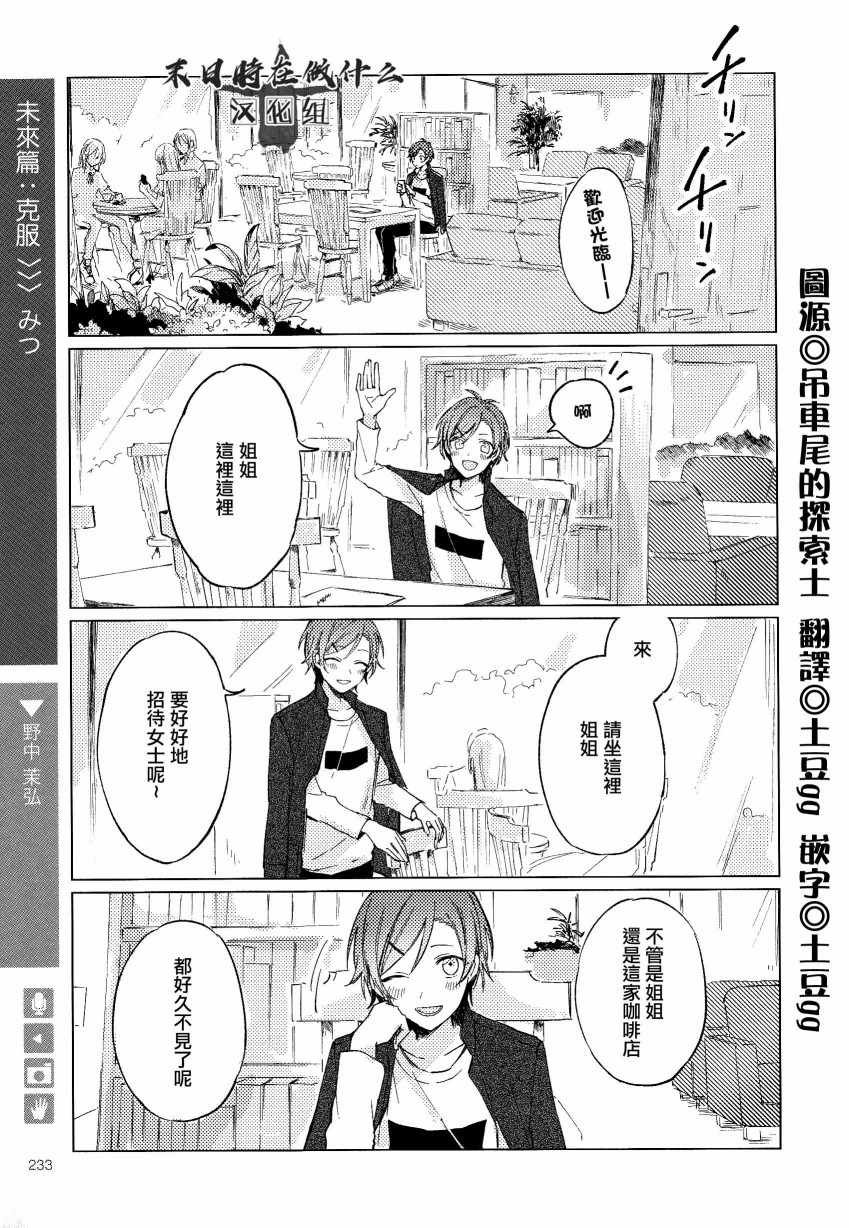 《正太 彼式》漫画 正太加彼氏 128集