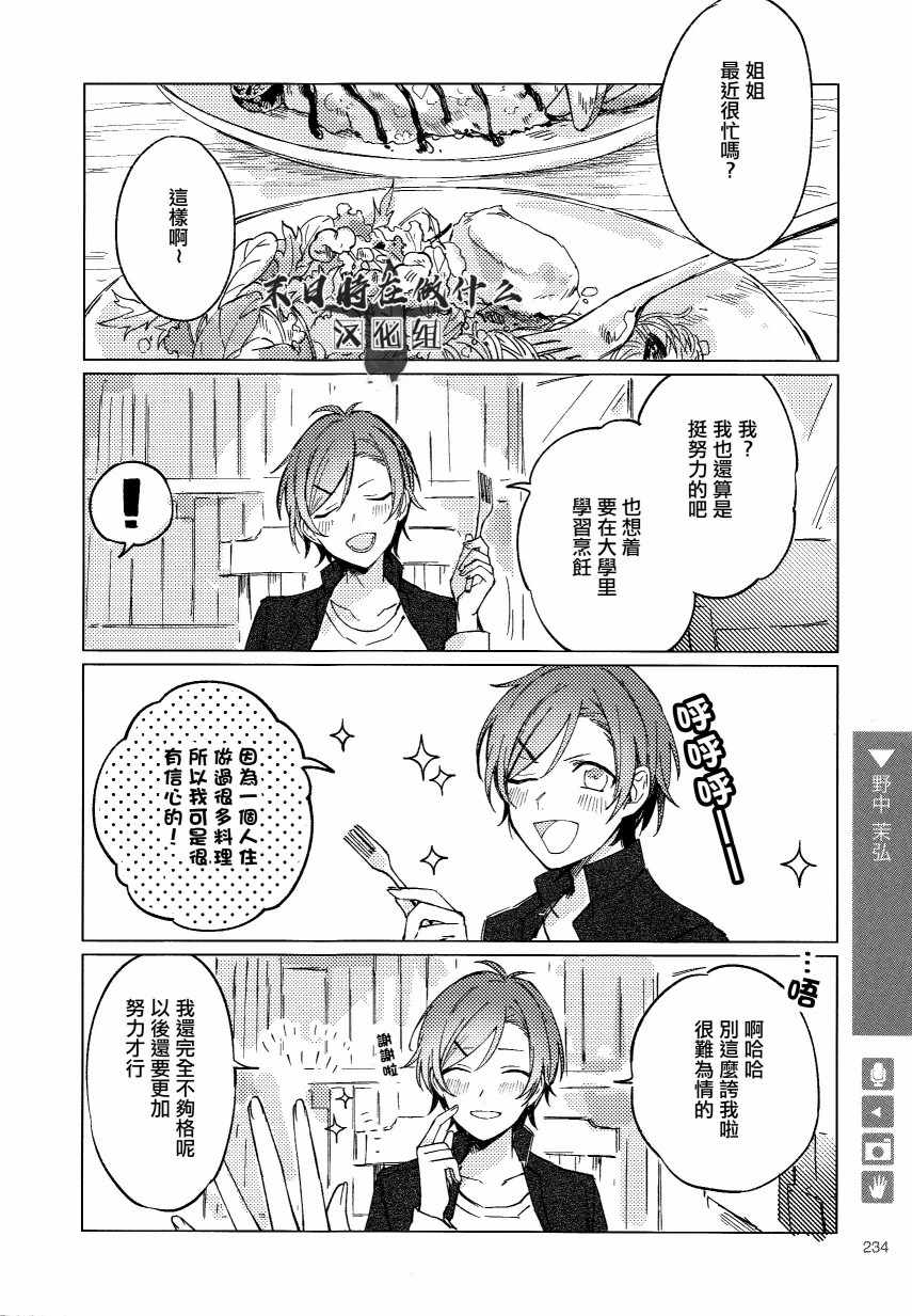 《正太 彼式》漫画 正太加彼氏 128集