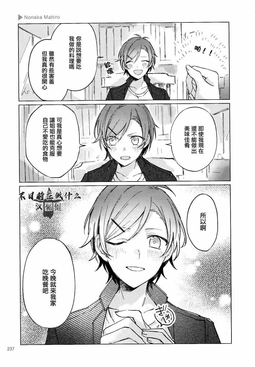 《正太 彼式》漫画 正太加彼氏 128集