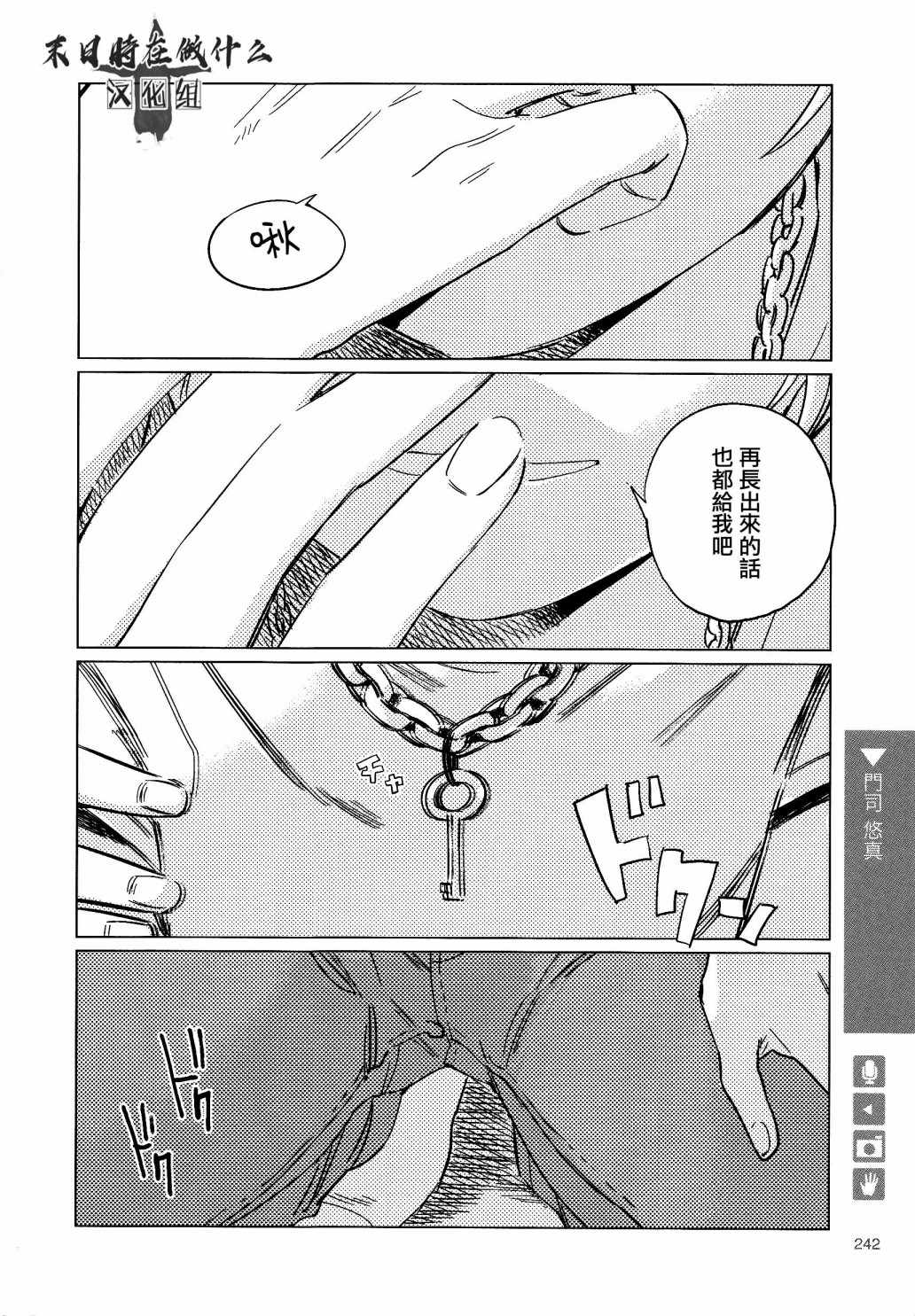 《正太 彼式》漫画 正太加彼氏 129集