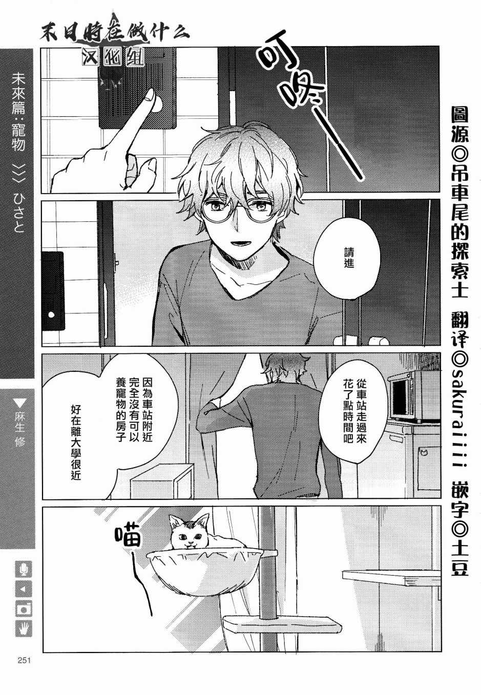 《正太 彼式》漫画 正太加彼氏 131集