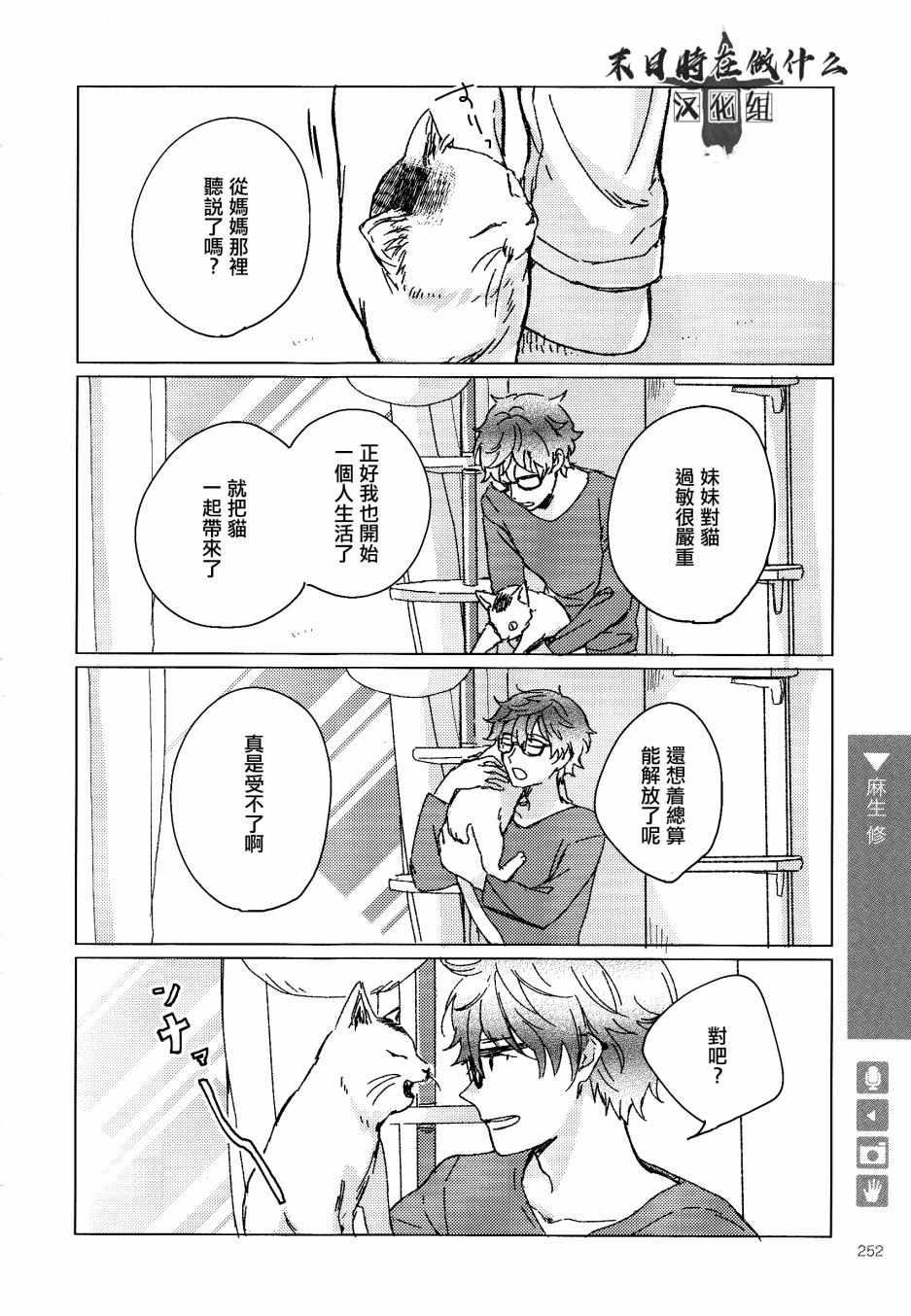 《正太 彼式》漫画 正太加彼氏 131集