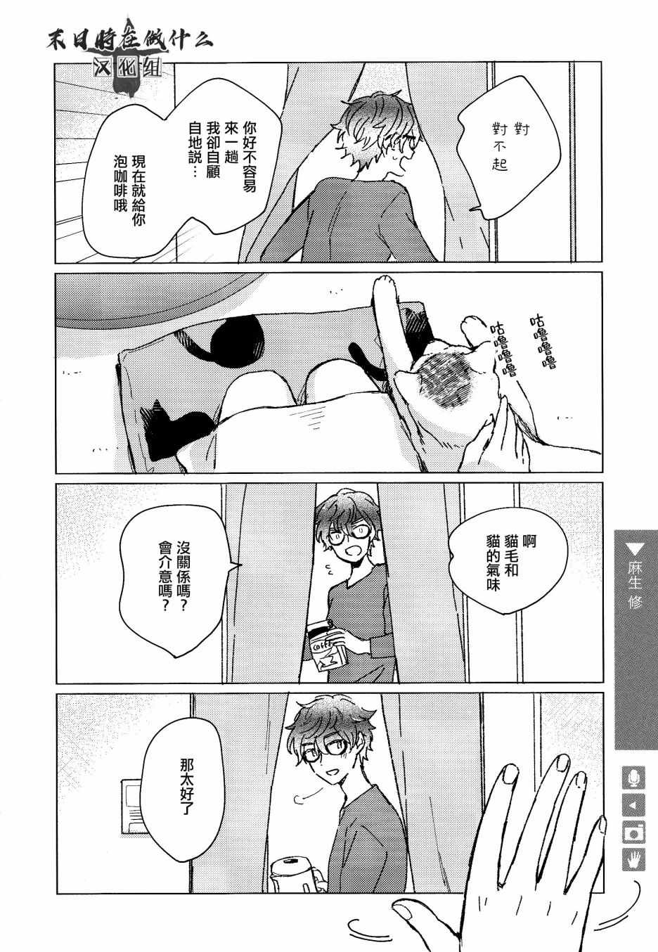 《正太 彼式》漫画 正太加彼氏 131集