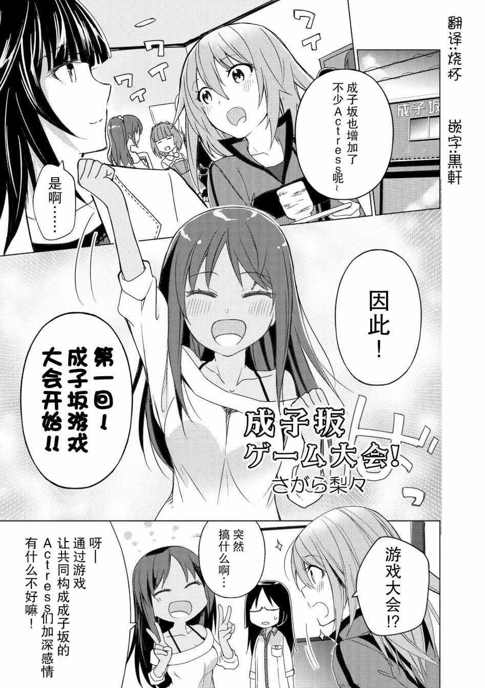 《机战少女Alice官方漫画》漫画 机战少女Alice 003话