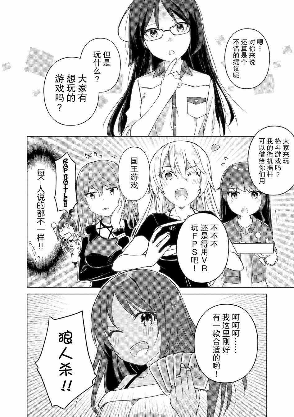 《机战少女Alice官方漫画》漫画 机战少女Alice 003话