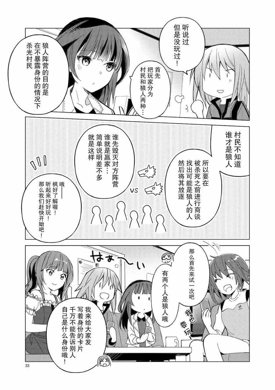 《机战少女Alice官方漫画》漫画 机战少女Alice 003话