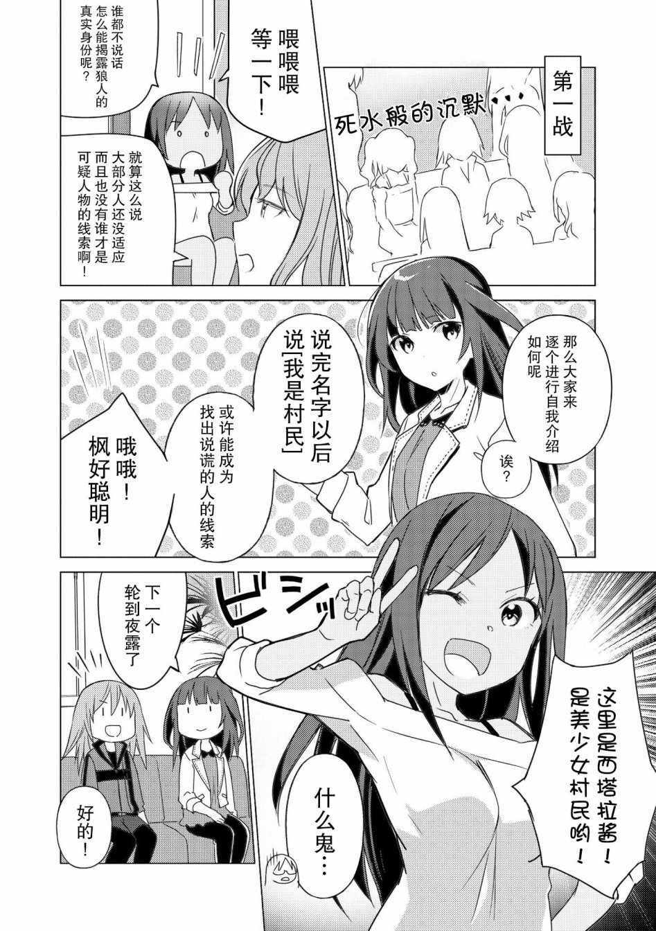 《机战少女Alice官方漫画》漫画 机战少女Alice 003话