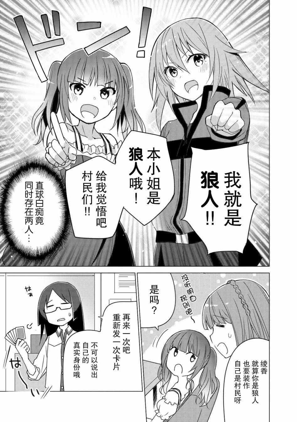 《机战少女Alice官方漫画》漫画 机战少女Alice 003话