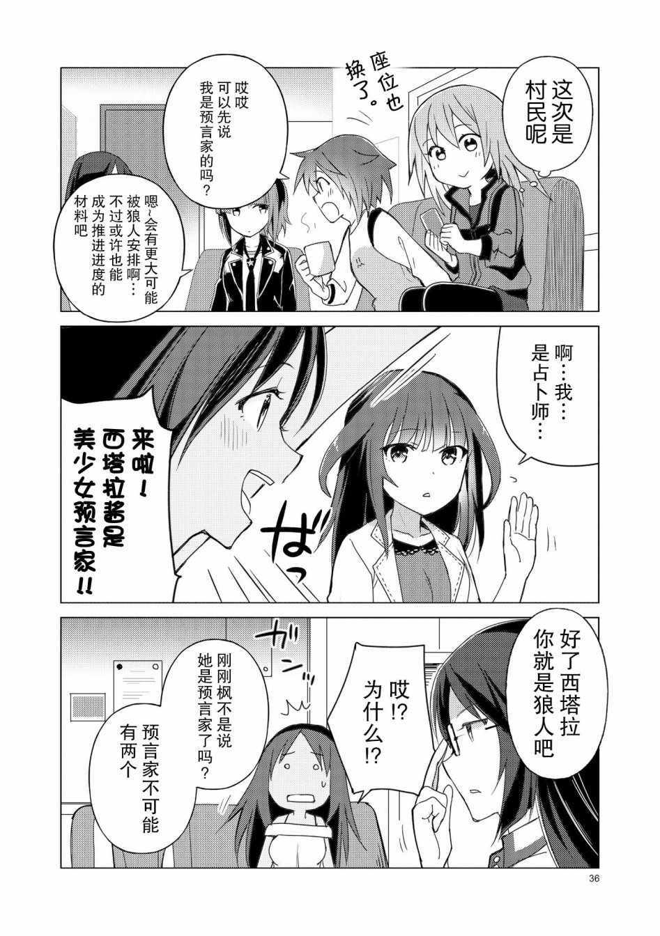 《机战少女Alice官方漫画》漫画 机战少女Alice 003话