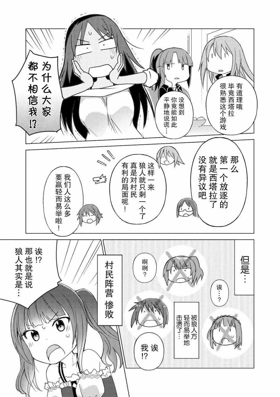 《机战少女Alice官方漫画》漫画 机战少女Alice 003话