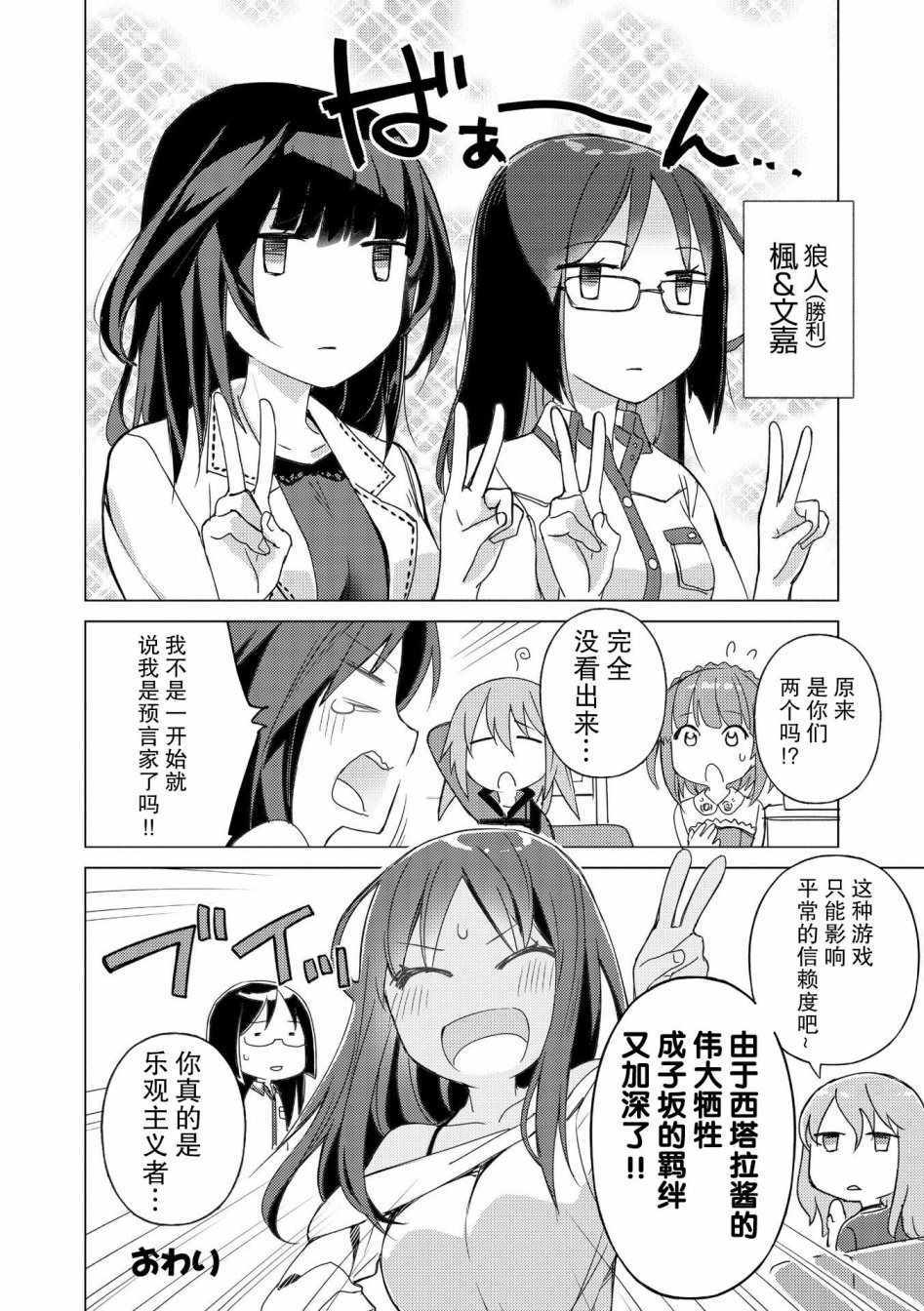 《机战少女Alice官方漫画》漫画 机战少女Alice 003话