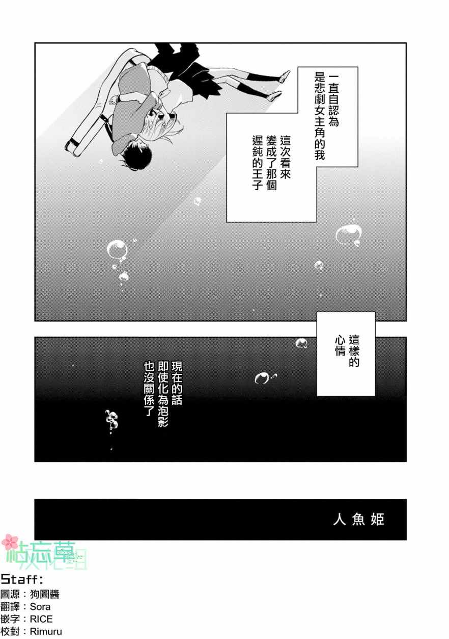 《天使轻音》漫画 006集