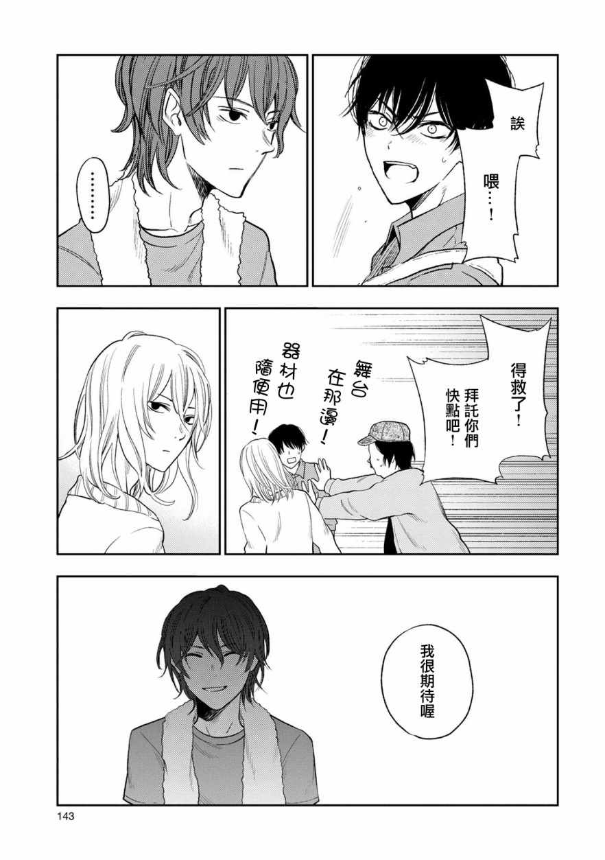 《天使轻音》漫画 007集