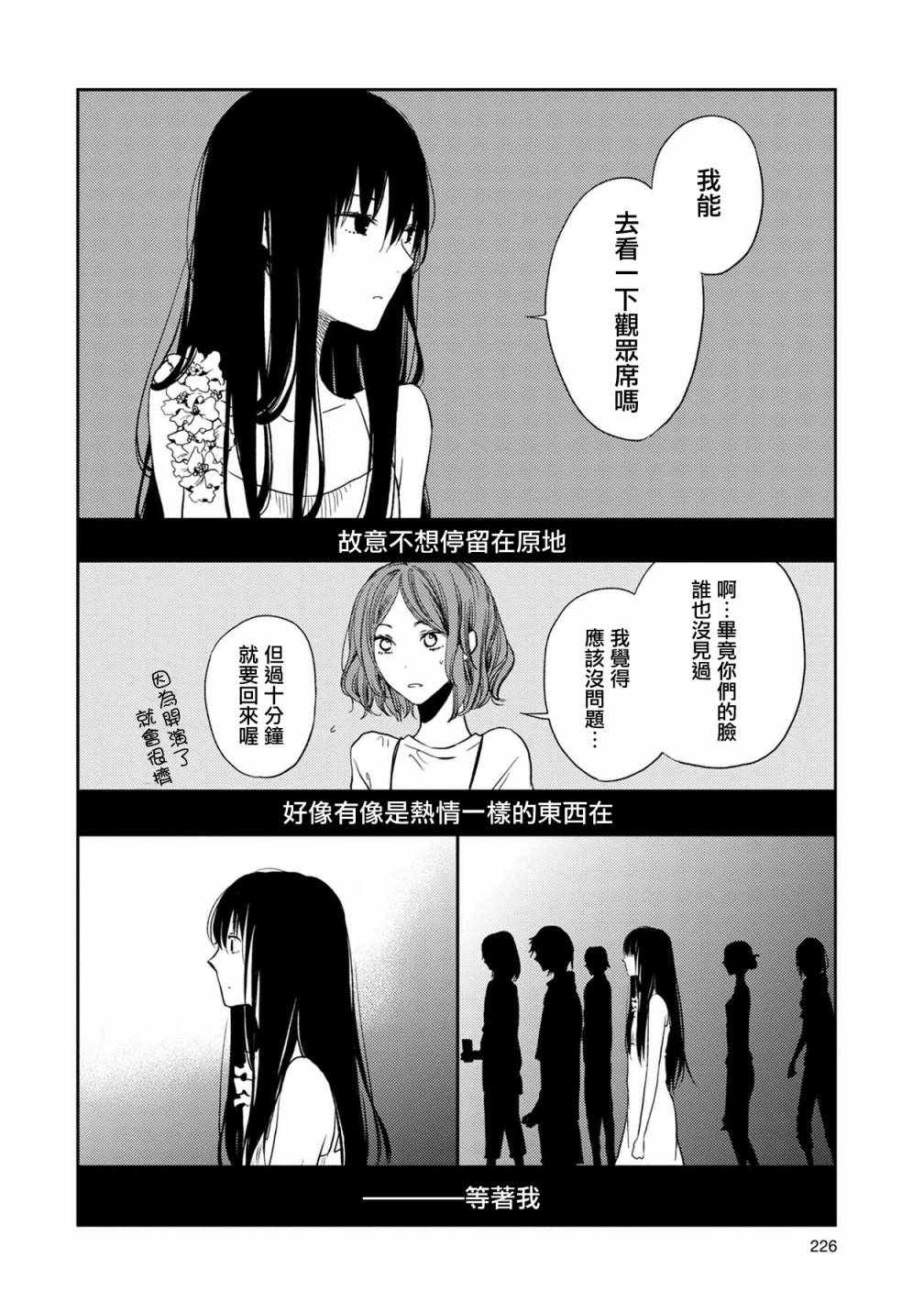 《天使轻音》漫画 011集