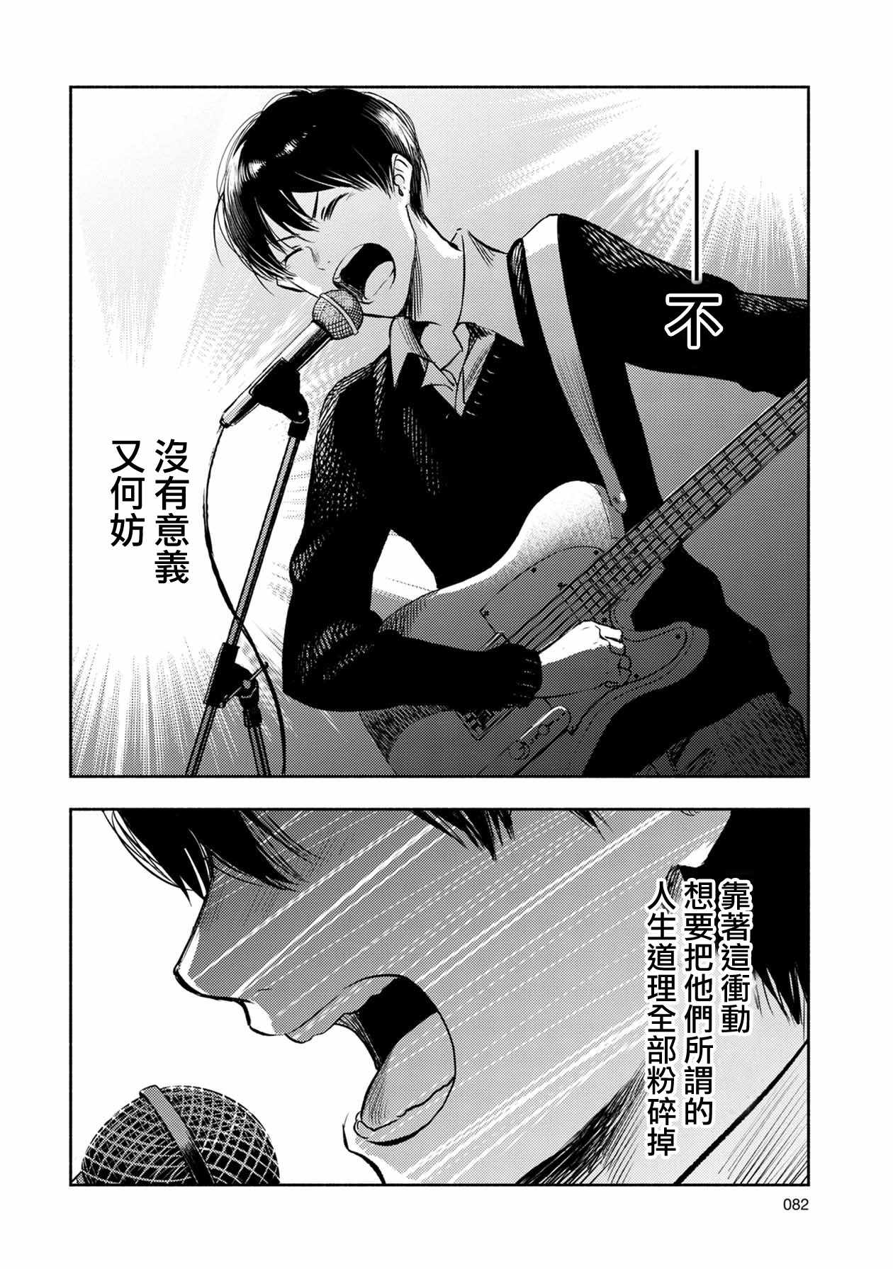 《天使轻音》漫画 017集