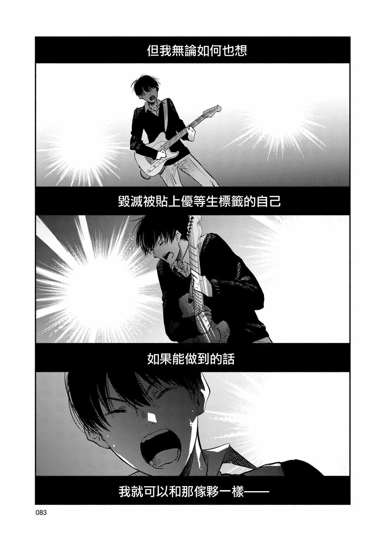 《天使轻音》漫画 017集