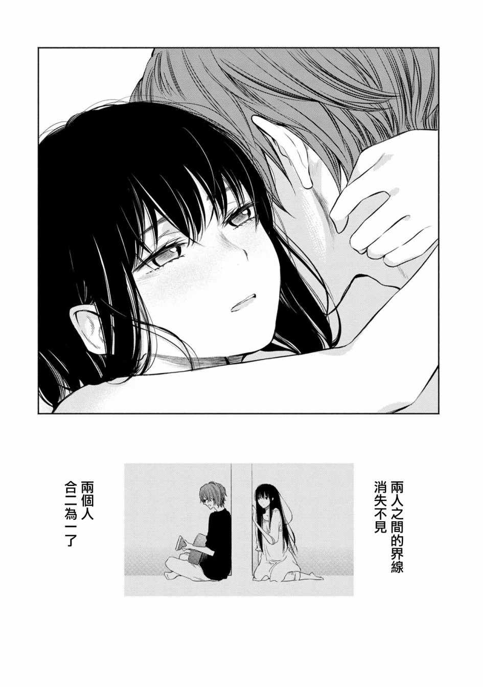 《天使轻音》漫画 025集