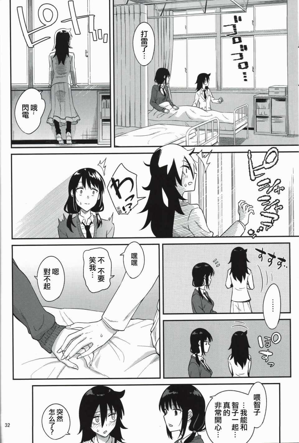 《二人的九重葛》漫画 短篇