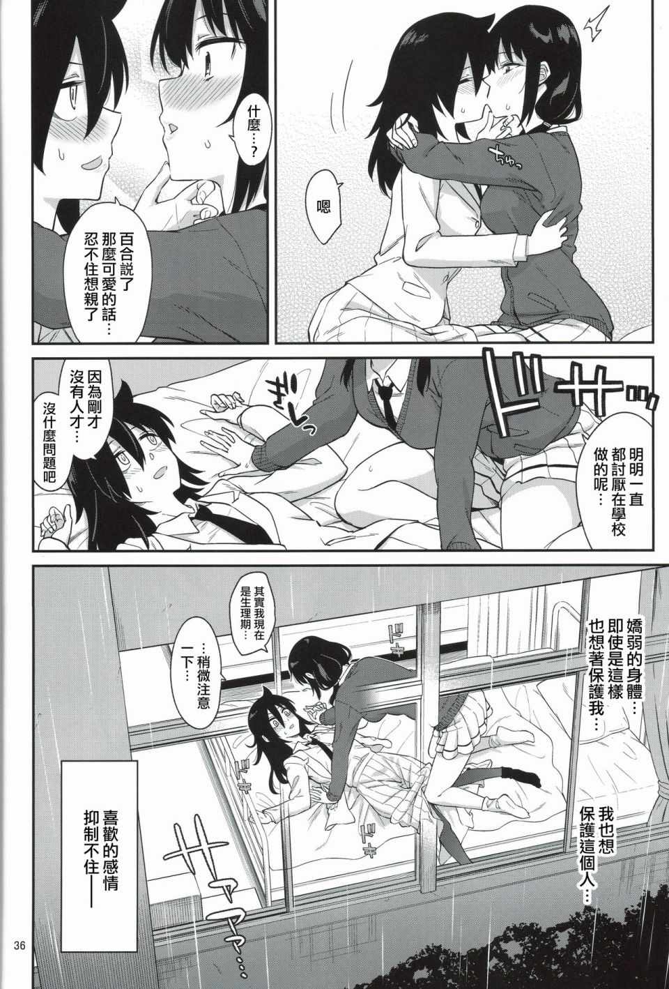 《二人的九重葛》漫画 短篇