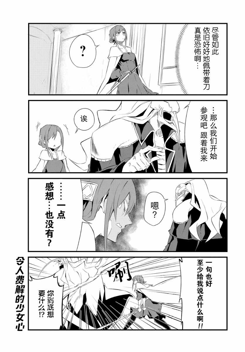 《勇者忘记了使命》漫画 003话