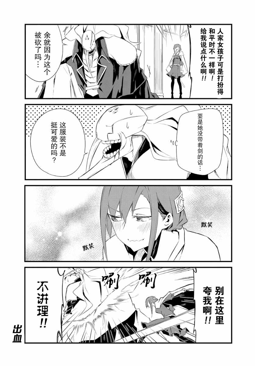 《勇者忘记了使命》漫画 003话