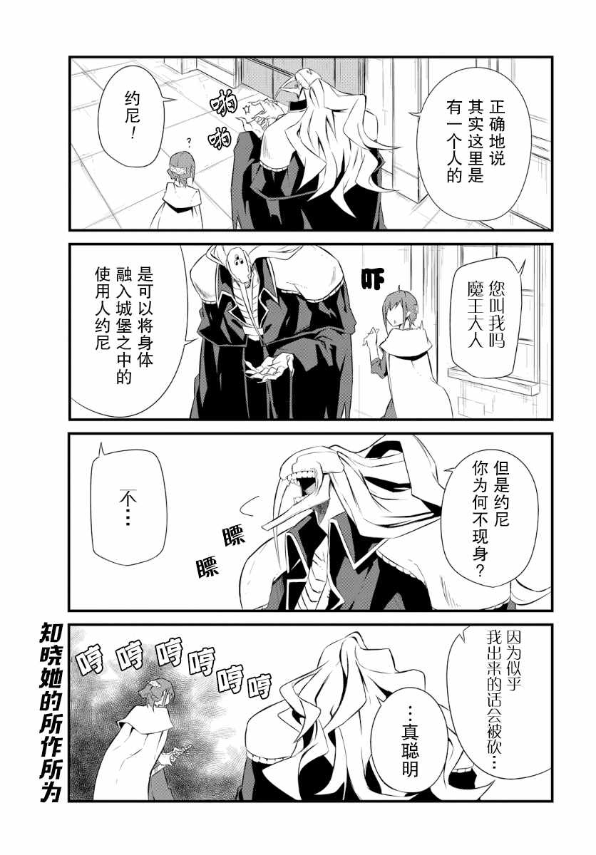 《勇者忘记了使命》漫画 003话